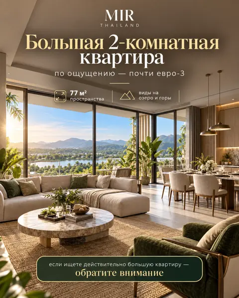 Choeng Thale Lake View C202 — угловая квартира 77 м² — фото 9