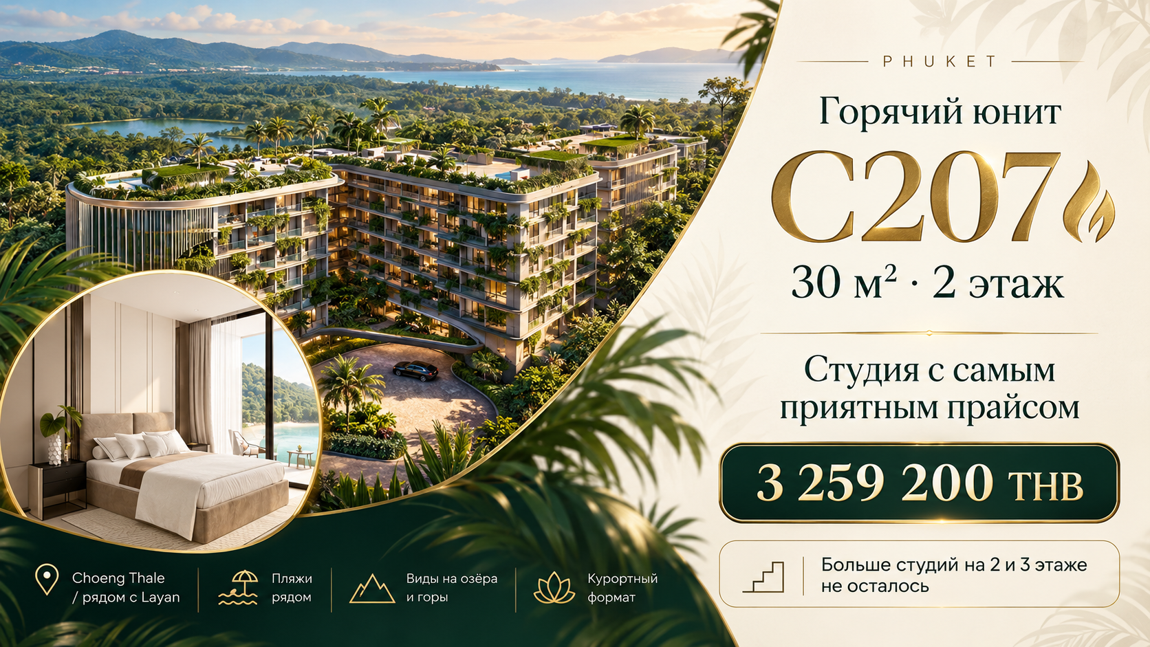 Цена и расчёт по студии C207